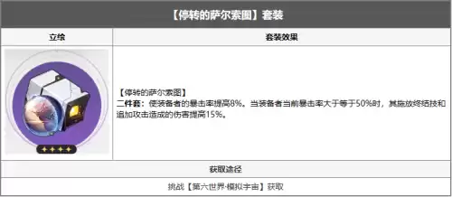 星穹铁道 克拉拉几岁　崩坏星穹铁道-第4张