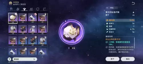 星穹铁道 克拉拉几岁　崩坏星穹铁道-第5张