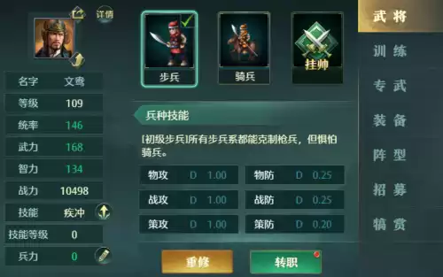 卧龙吟月亮兵种是什么　卧龙吟6级兵种排行完美解析-第1张