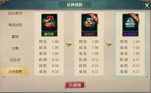 卧龙吟月亮兵种是什么　卧龙吟6级兵种排行完美解析-第2张