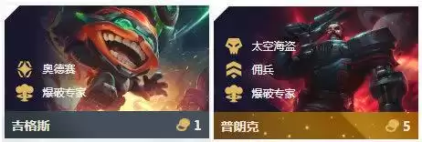 奥德赛卡牌和未来战士哪个好　奥德赛卡牌大师怎么样-第1张