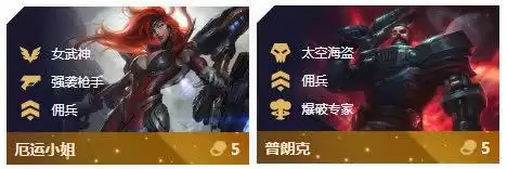 奥德赛卡牌和未来战士哪个好　奥德赛卡牌大师怎么样-第4张