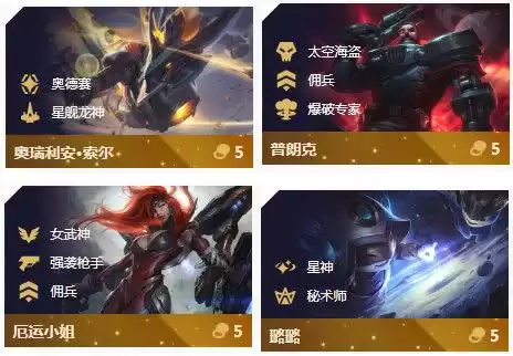 奥德赛卡牌和未来战士哪个好　奥德赛卡牌大师怎么样-第6张