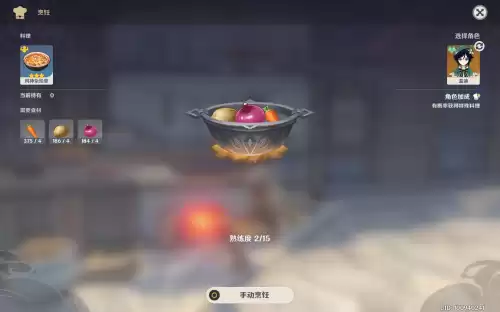 原神美梦食物怎么获得　原神食谱获得-第2张