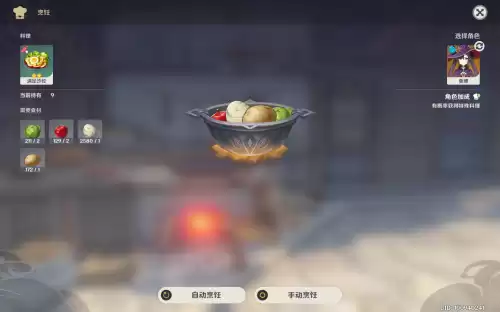 原神美梦食物怎么获得　原神食谱获得-第3张