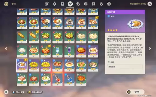 原神美梦食物怎么获得　原神食谱获得-第7张