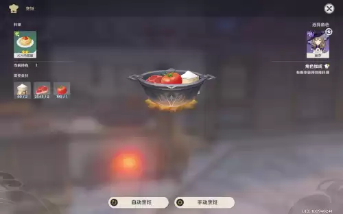 原神美梦食物怎么获得　原神食谱获得-第10张