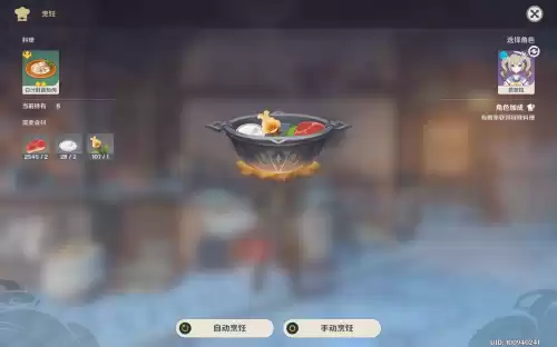 原神美梦食物怎么获得　原神食谱获得-第13张