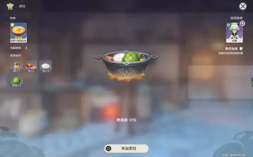 原神美梦食物怎么获得　原神食谱获得-第17张