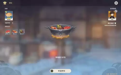 原神美梦食物怎么获得　原神食谱获得-第19张