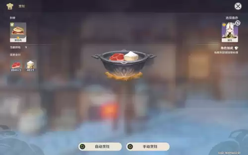 原神美梦食物怎么获得　原神食谱获得-第20张