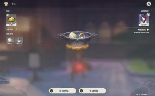 原神美梦食物怎么获得　原神食谱获得-第22张