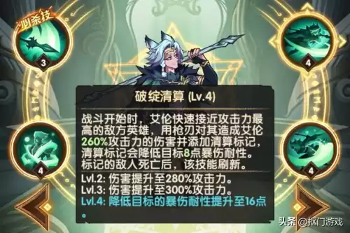剑与远征艾伦值得培养吗　剑与远征t0英雄图鉴-第4张