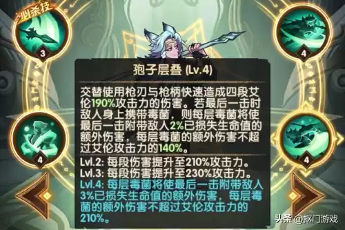 剑与远征艾伦值得培养吗　剑与远征t0英雄图鉴-第7张