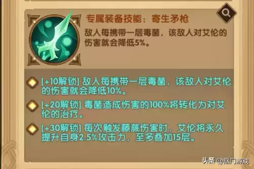 剑与远征艾伦值得培养吗　剑与远征t0英雄图鉴-第9张