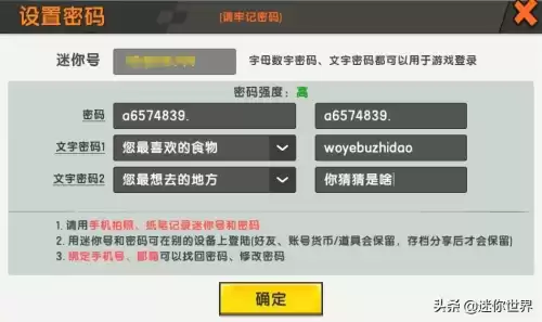 迷你世界的身份认证怎么取消　迷你世界实名认证了怎么取消-第5张