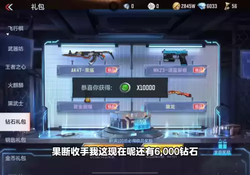 穿越火线的飞行棋怎么玩　CF手游飞行器怎么玩-第3张