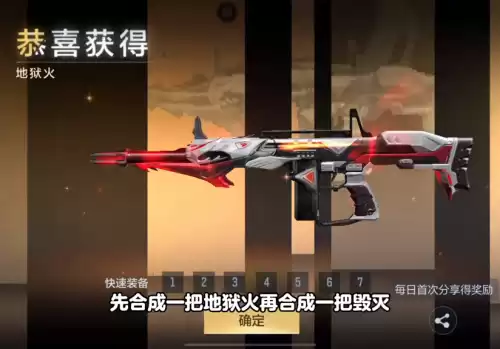 穿越火线的飞行棋怎么玩　CF手游飞行器怎么玩-第4张