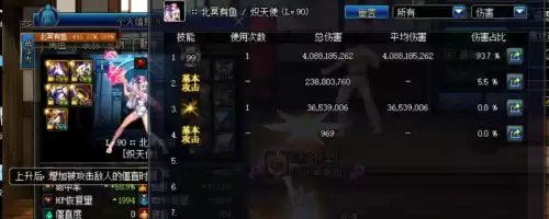 dnf奶妈氪金吗　dnf奶妈能加多少输出-第2张