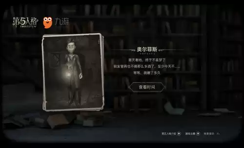 第五人格九游号怎么转网易云　第五人格九游和网易互通吗-第1张