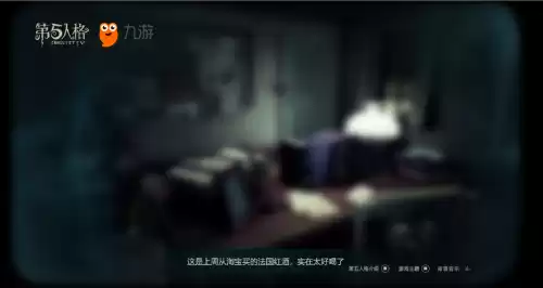 第五人格九游号怎么转网易云　第五人格九游和网易互通吗-第4张