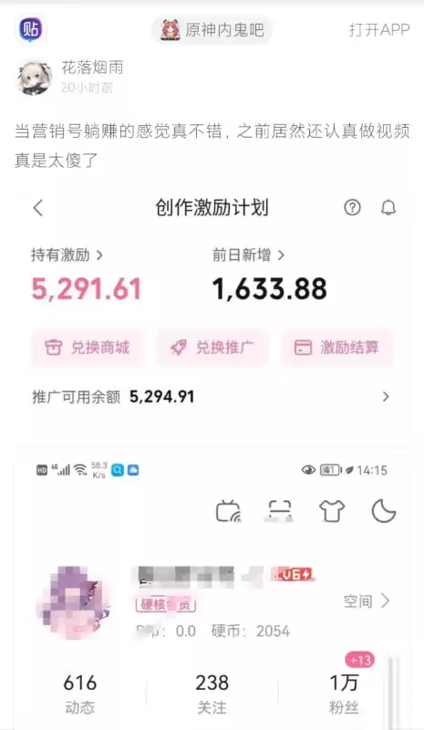 原神工作室怎么赚钱　原神搬砖一天能赚多少钱-第5张