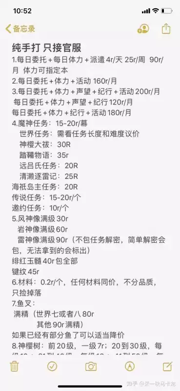 原神工作室怎么赚钱　原神搬砖一天能赚多少钱-第8张