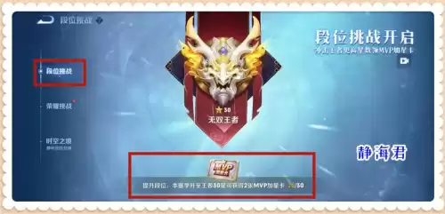 王者荣耀段位怎么升级快些　王者荣耀的排位等级表-第1张