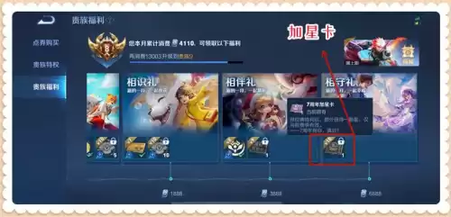 王者荣耀段位怎么升级快些　王者荣耀的排位等级表-第5张