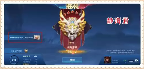 王者荣耀段位怎么升级快些　王者荣耀的排位等级表-第8张