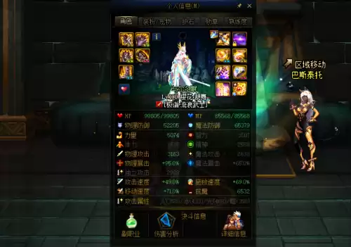 dnf100版本鬼剑士毕业武器　鬼剑士100级武器排行-第2张