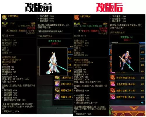dnf100版本鬼剑士毕业武器　鬼剑士100级武器排行-第6张