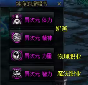 dnf95增幅力量　dnf增幅改版后属性-第3张
