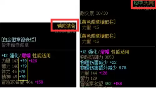 dnf95增幅力量　dnf增幅改版后属性-第4张