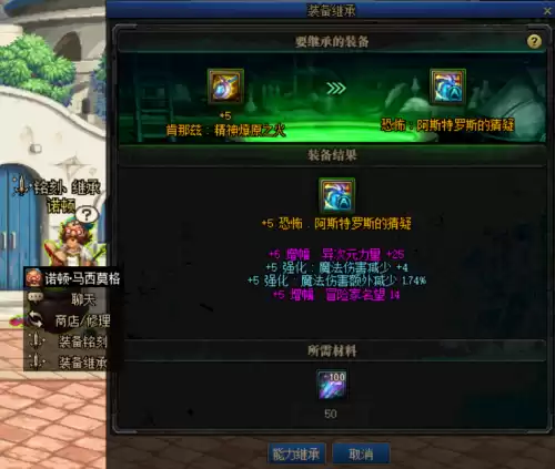 dnf95增幅力量　dnf增幅改版后属性-第6张
