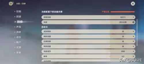 小米原神是怎么充的　原神需要充值吗-第25张