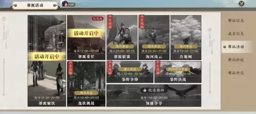 天刀手游帮派委任一周几次　天刀手游帮派联赛技巧-第1张