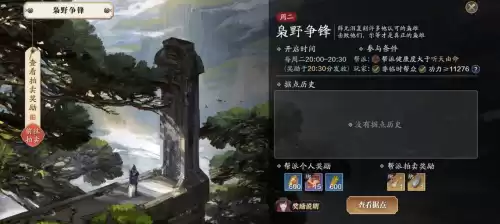 天刀手游帮派委任一周几次　天刀手游帮派联赛技巧-第4张