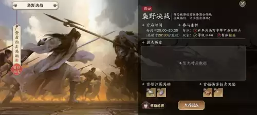 天刀手游帮派委任一周几次　天刀手游帮派联赛技巧-第6张