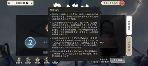 天刀手游帮派委任一周几次　天刀手游帮派联赛技巧-第10张