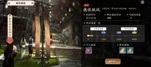 天刀手游帮派委任一周几次　天刀手游帮派联赛技巧-第13张