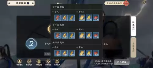 天刀手游帮派委任一周几次　天刀手游帮派联赛技巧-第11张