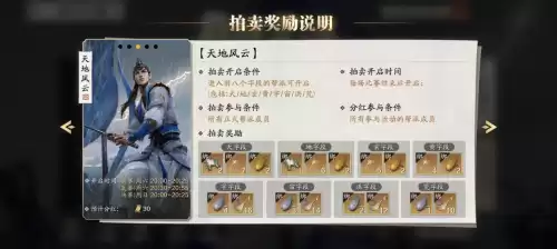 天刀手游帮派委任一周几次　天刀手游帮派联赛技巧-第12张