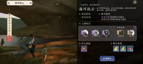 天刀手游帮派委任一周几次　天刀手游帮派联赛技巧-第15张