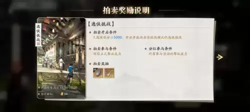 天刀手游帮派委任一周几次　天刀手游帮派联赛技巧-第14张