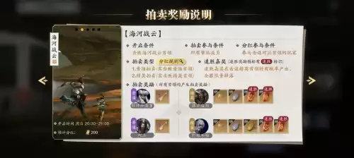 天刀手游帮派委任一周几次　天刀手游帮派联赛技巧-第16张