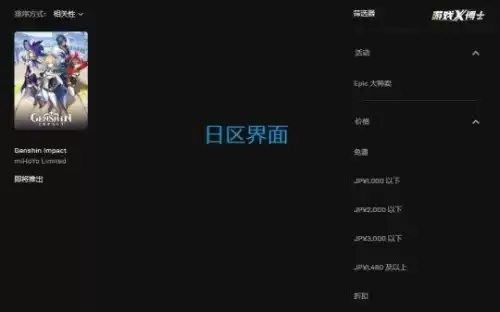 原神如何突破锁国　原神解锁了几个国家-第4张