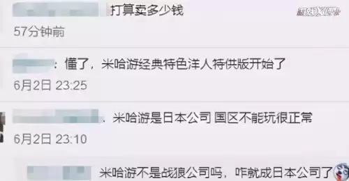 原神如何突破锁国　原神解锁了几个国家-第5张