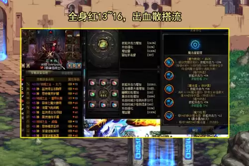 dnf解说　地下城比赛官方解说-第3张