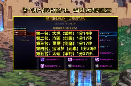 dnf解说　地下城比赛官方解说-第4张